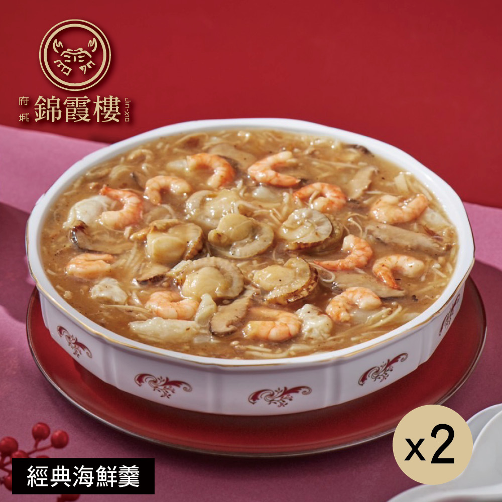 【錦霞樓】經典海鮮羹禮盒-600g(固形物225g)/2入x2盒