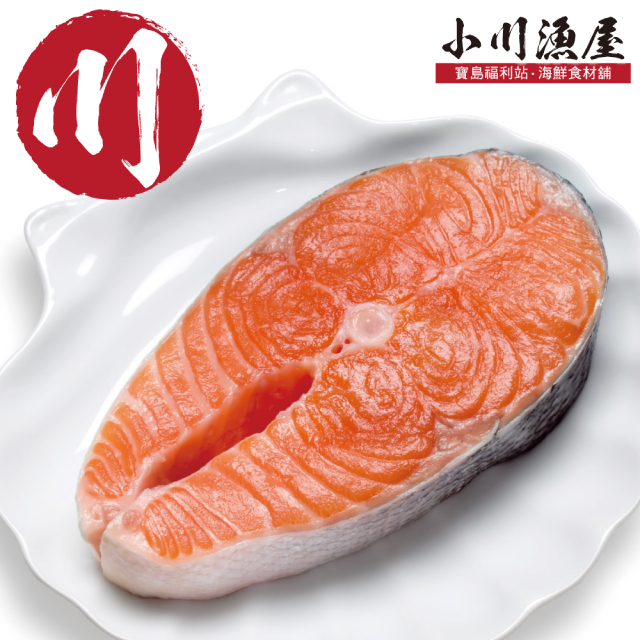 【小川漁屋】鮮凍鮭魚切片1片(270g±10%/片)