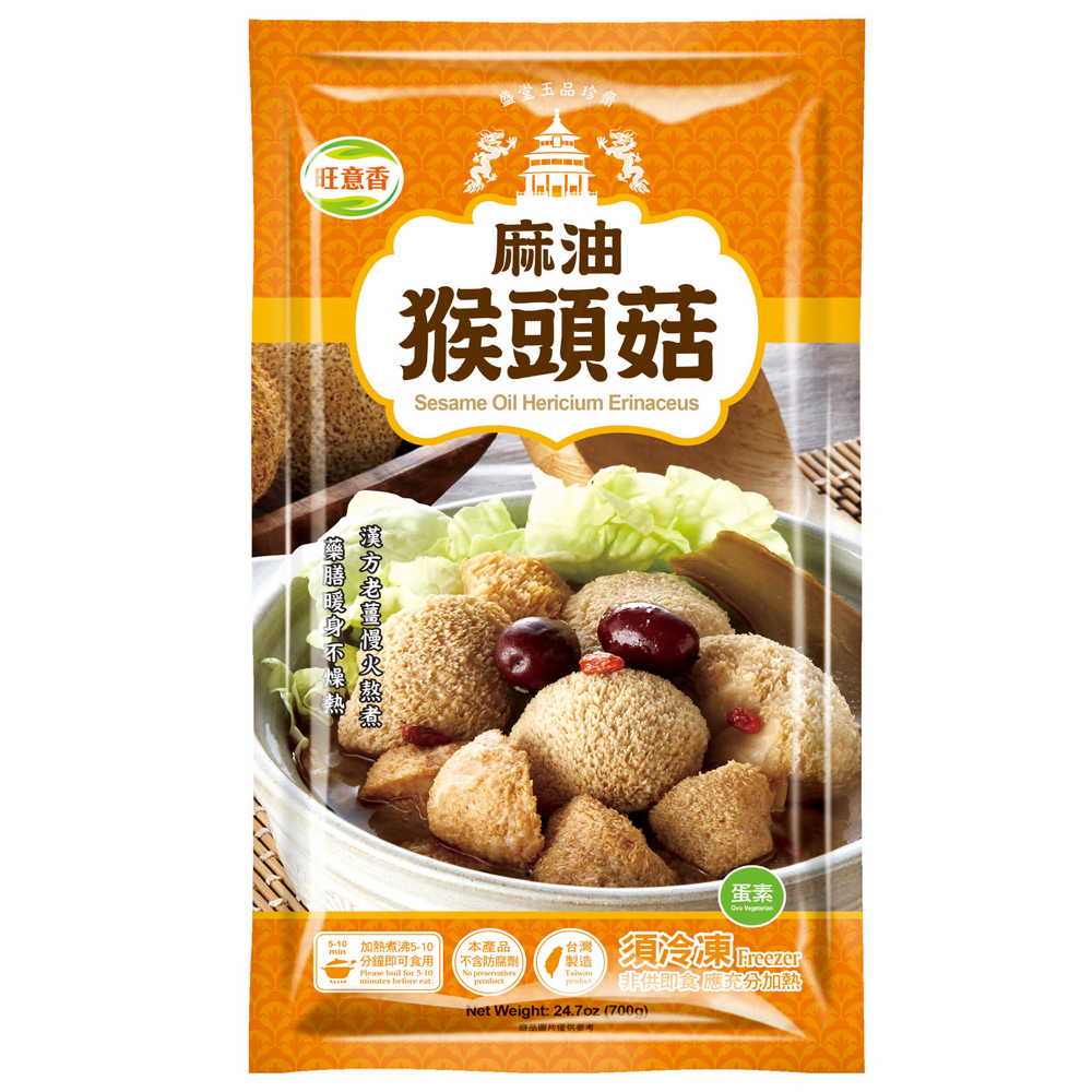 旺意香-猴頭菇養生湯品-麻油700G(蛋素)