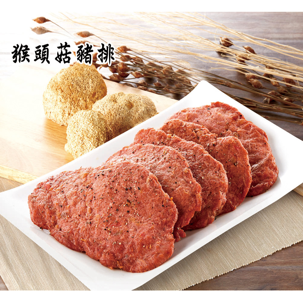 (如意)猴頭菇素肉(豬排)-600g全素