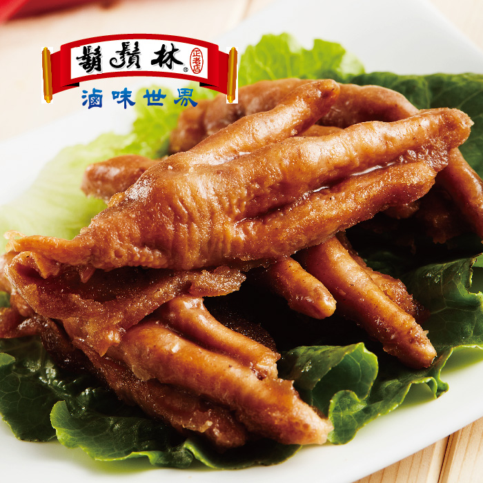 【鬍鬚林】原味雞腳凍