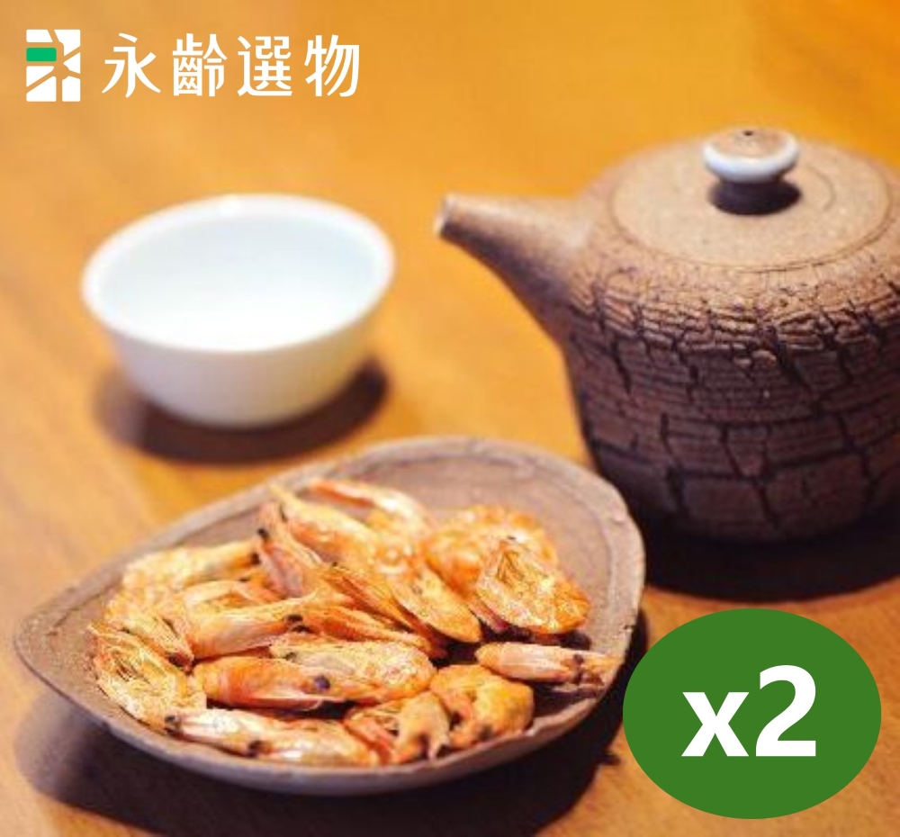 【永齡選物】無毒蝦幹兩包組(50gx2)