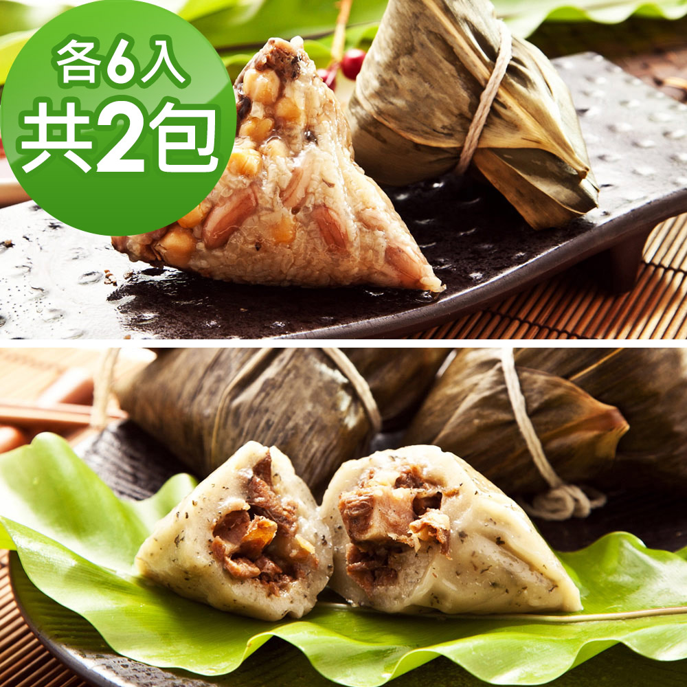 樂活e棧-南部素食土豆粽子+素食客家粿粽子x2包(素粽 全素 奶素 端午)