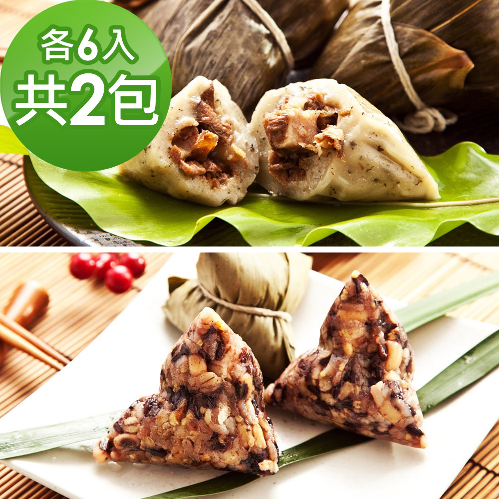 樂活e棧-素食客家粿粽子+潘金蓮素食嬌粽子x2包(素粽 全素 奶素 端午)