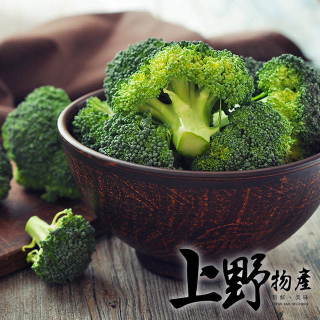 【上野物產】特選 新鮮乾淨綠花椰菜 (1000g土10%/包) x10包