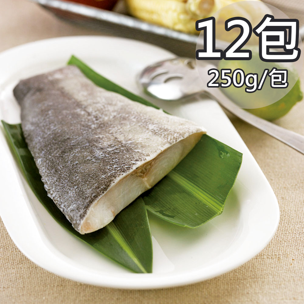 【天和鮮物】珍鱺帶皮魚排12包(250g/包)