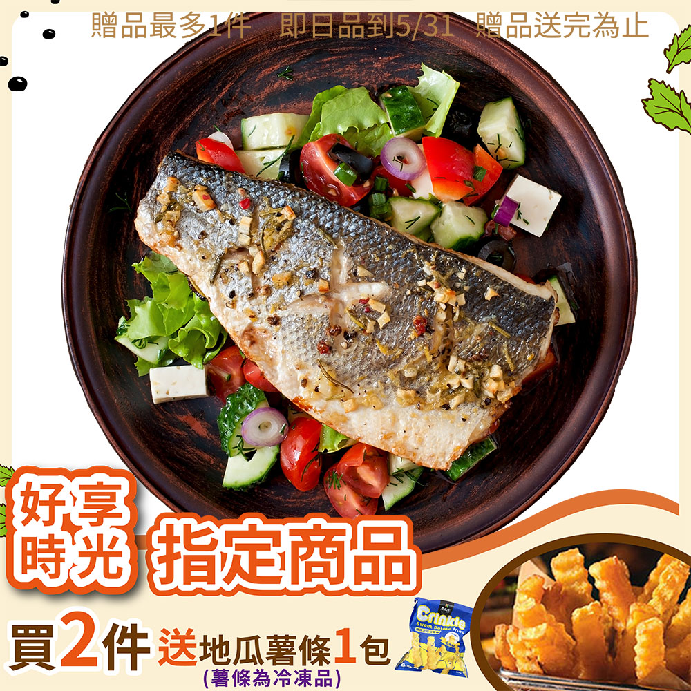 【海鮮主義】臺灣產鮮嫩鱸魚片(5包組;每包200g)