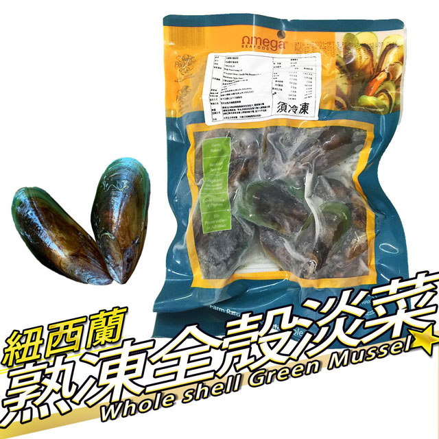 【RealShop 真食材本舖】紐西蘭熟凍全殼淡菜7包入 (約500g/包)