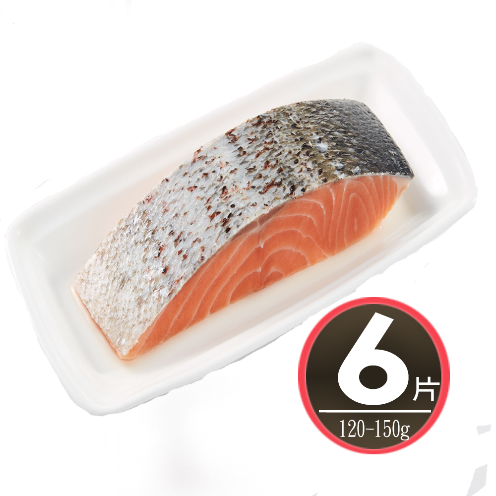 【華得水產】特選鮭魚菲力6片組(120-150g/片)