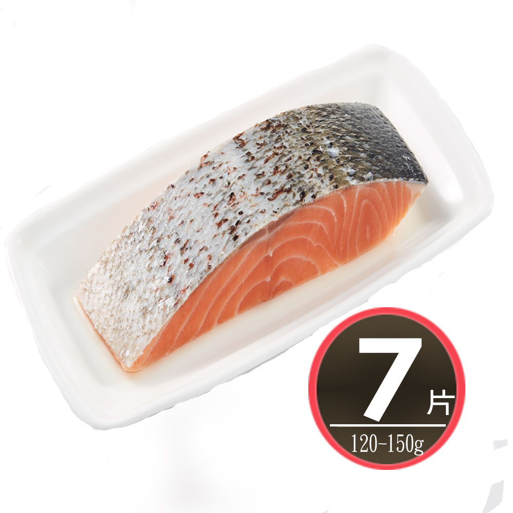 【華得水產】特選鮭魚菲力7片組(120-150g/片)