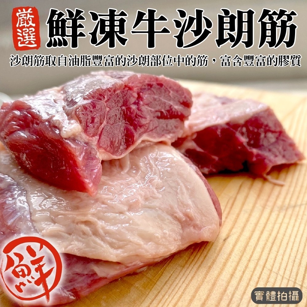 【鮮肉王國】澳洲牛沙朗條筋(5包_200g/包)