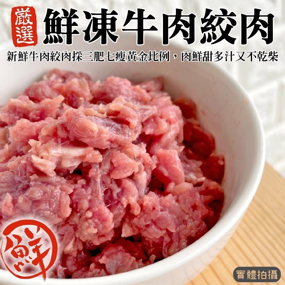【鮮肉王國】低脂澳洲純牛絞肉(1包_200g/包)