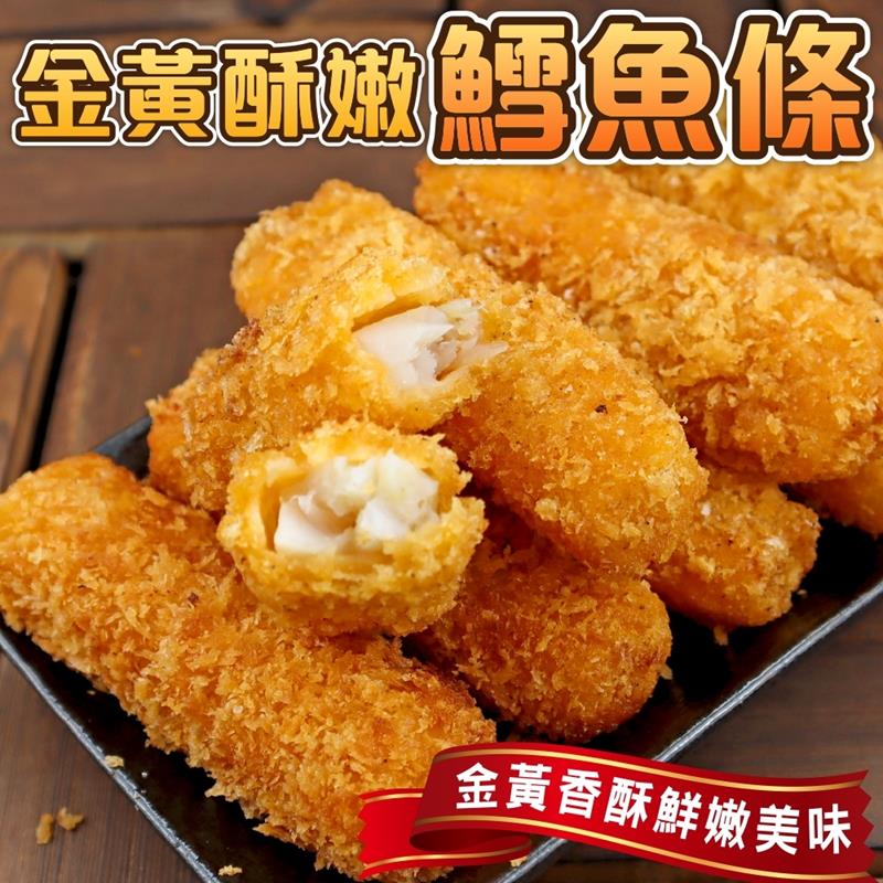【海肉管家】黃金酥嫩鱈魚條 共4包(每包5條/150g±10%)