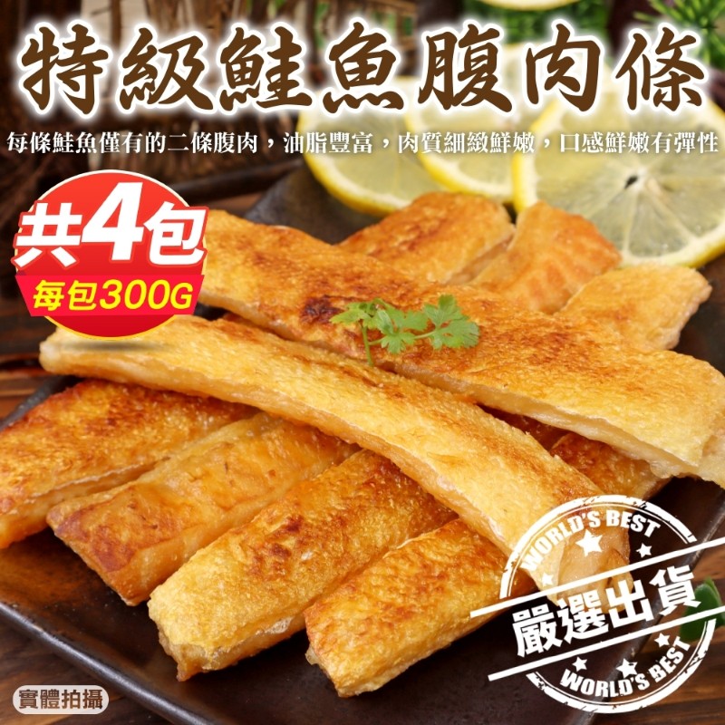 【海肉管家】頂級深海鮭魚肚條_前段肉(4盒_300g/盒)