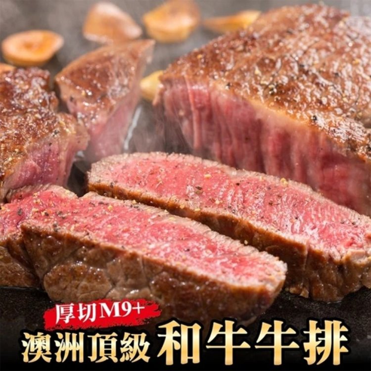【鮮肉王國】澳洲日本種頂級厚切M9+和牛牛排(3片組 300g/片)