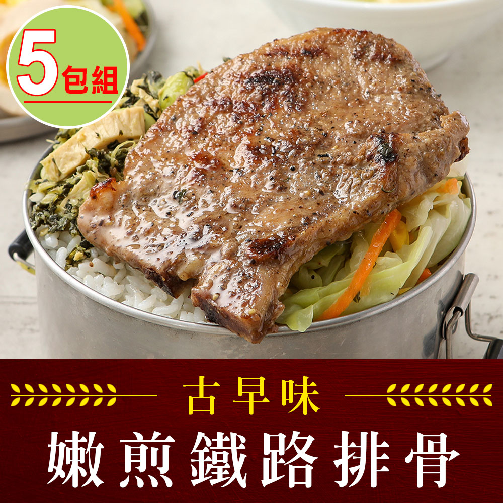 【愛上吃肉】嫩煎帶骨里肌豬排5包(100g±10%)