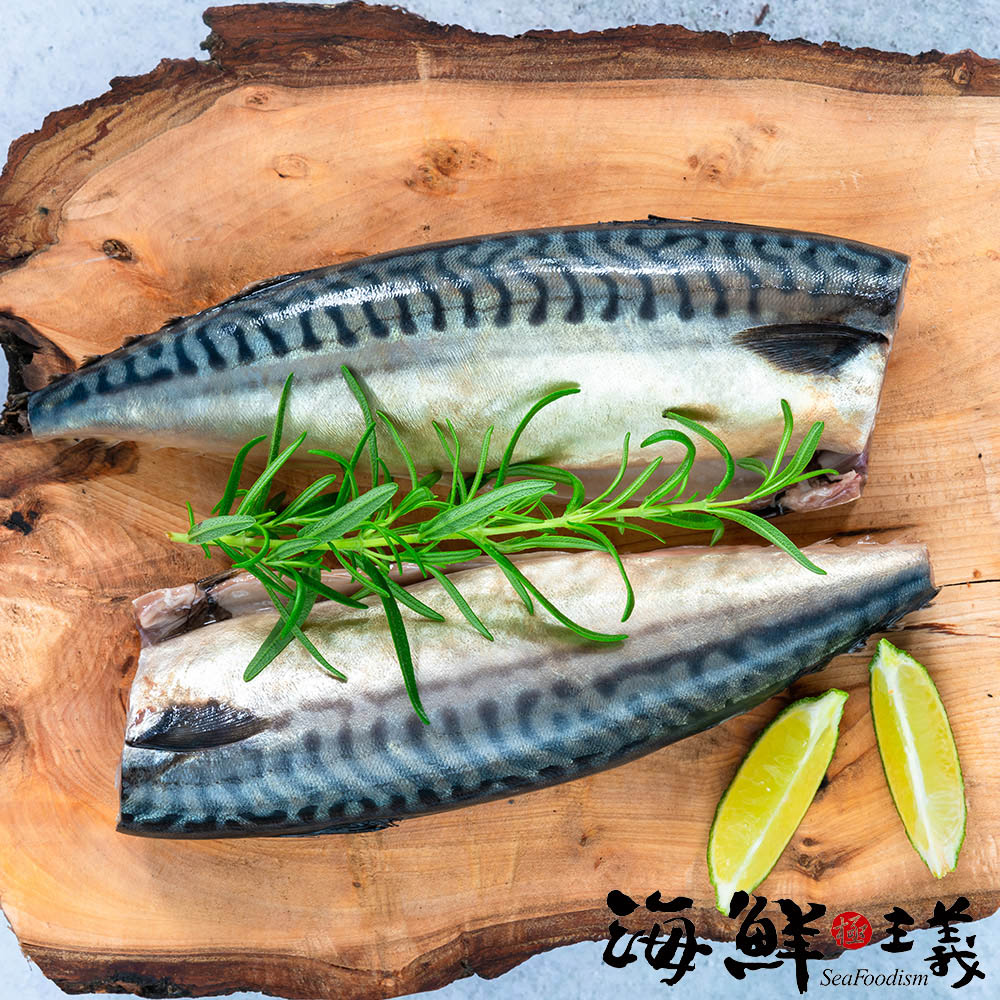 【海鮮主義】油脂豐潤薄切鯖魚片(5包組;125g/包)