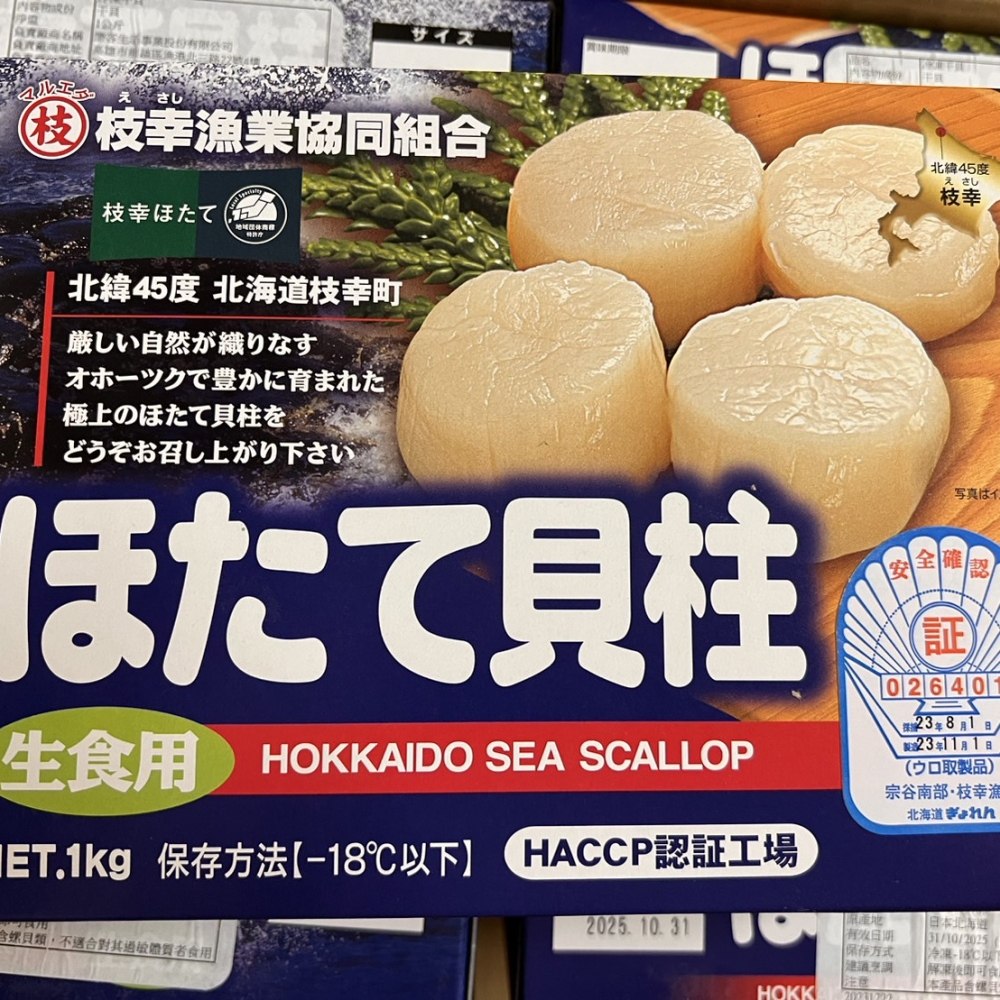【日本北海道干貝】枝幸S級生食級干貝1KG/盒(S級/大顆約31~35顆/盒)
