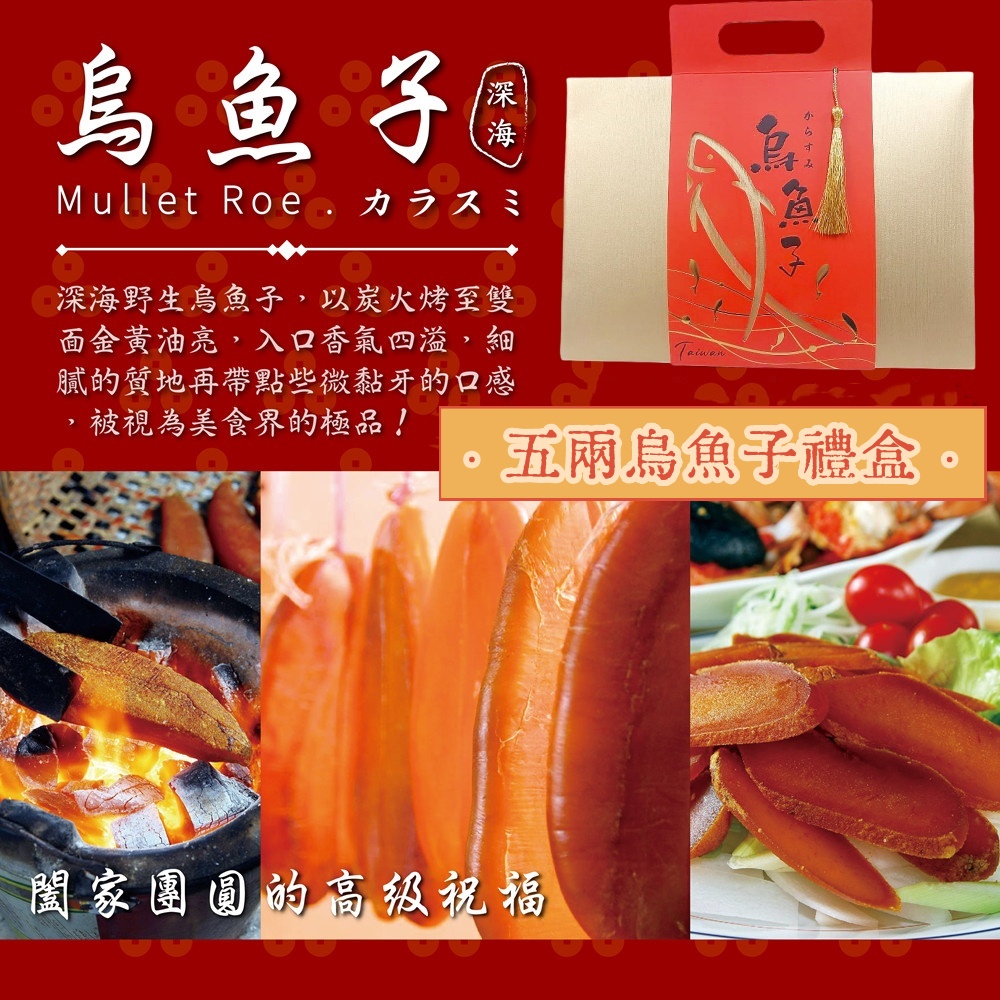 【深海】5兩生食臺灣野生烏魚子鉑金年節禮盒X1(特選野生捕撈烏魚子)