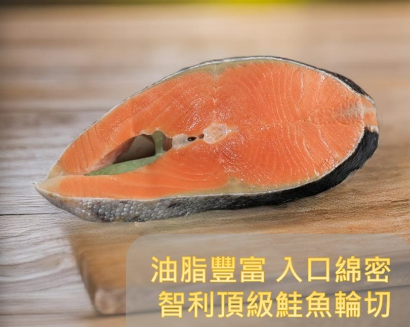 智利頂級厚切輪切鮭魚切片300gx4
