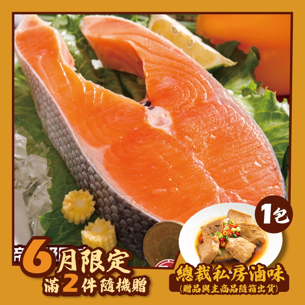 智利厚切鮭魚切片共5包(380±10%/片包冰率15%)