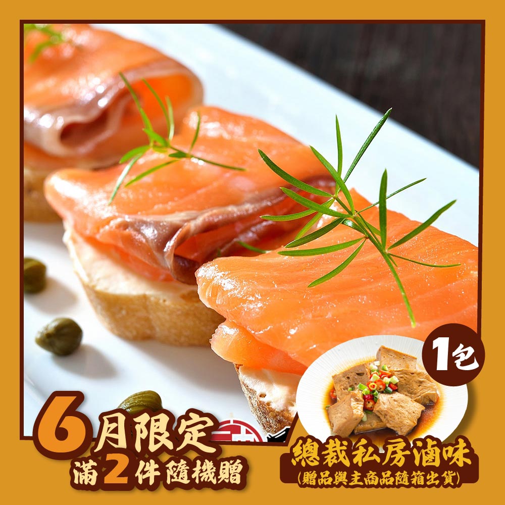 頂級智利煙燻鮭魚切片 共5包(100g±10%/包)