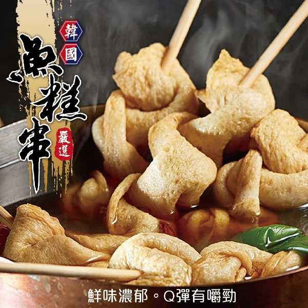 【滿777免運-海肉管家】韓國魚糕串(5串/包)