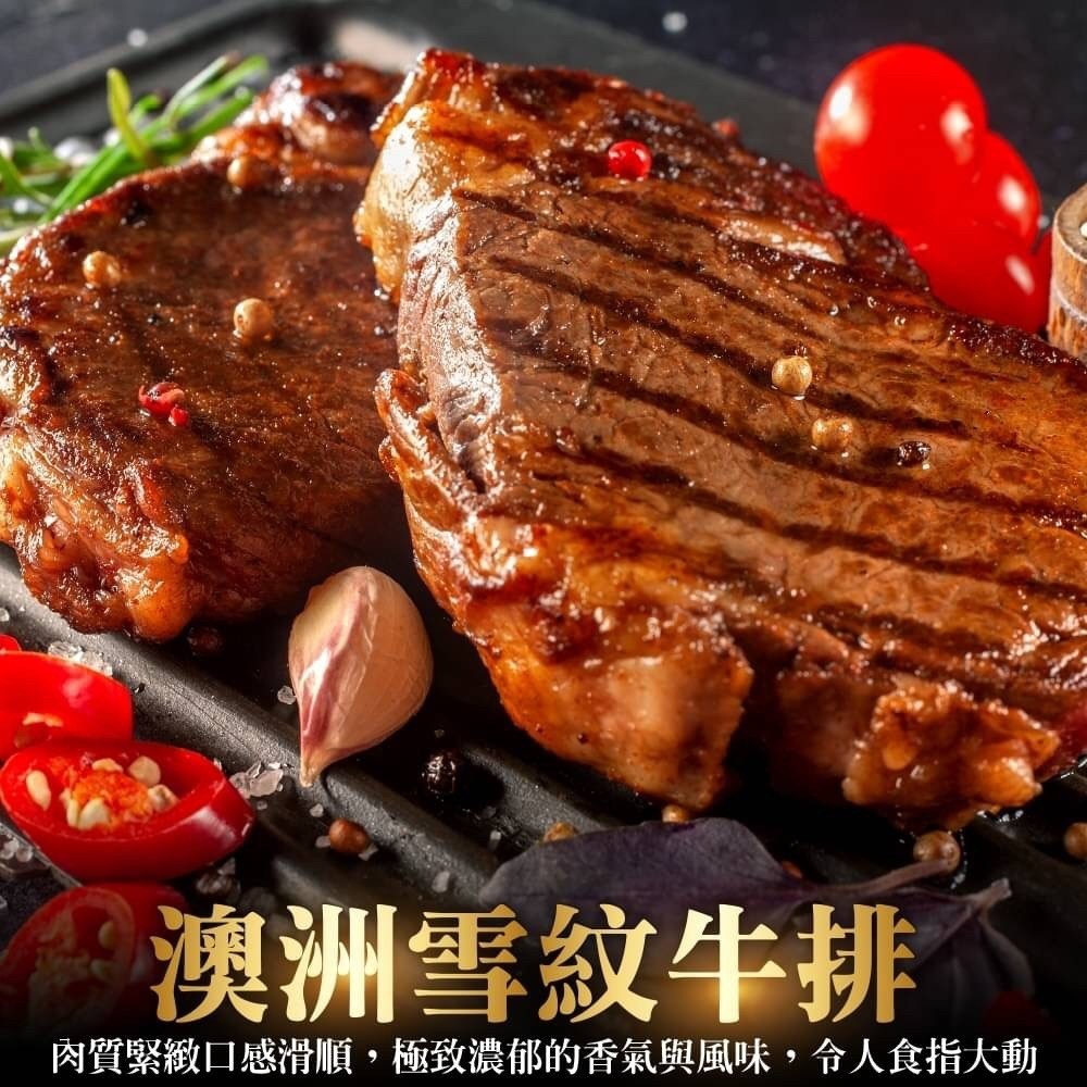 【滿777免運-海肉管家】澳洲雪紋牛排(1片 100g/片)