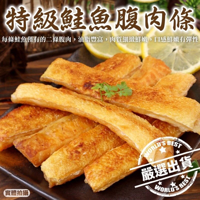 【滿777免運-海肉管家】頂級深海鮭魚肚條_前段肉(1盒_300g/盒)