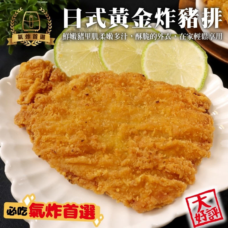 【滿777免運-海肉管家】日式黃金炸豬排(1包_5片/約500g/包)
