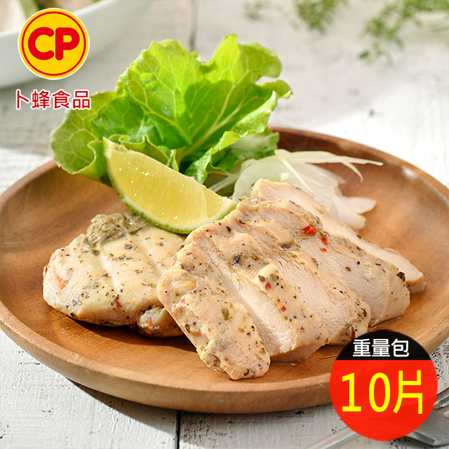 【卜蜂】法式香草雞胸肉(10片/包)