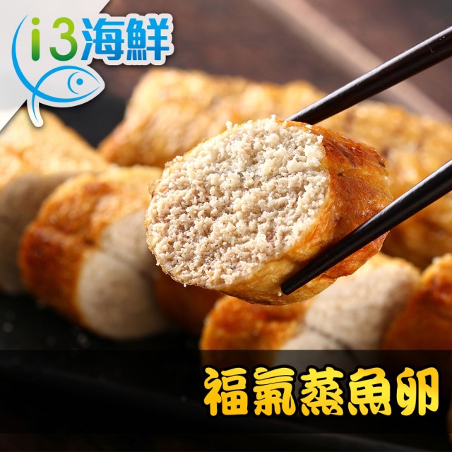 福氣蒸魚卵1包(180g±10%/包)