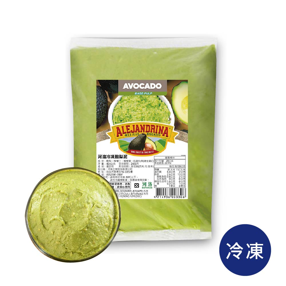 【河洛】冷凍酪梨泥 454g