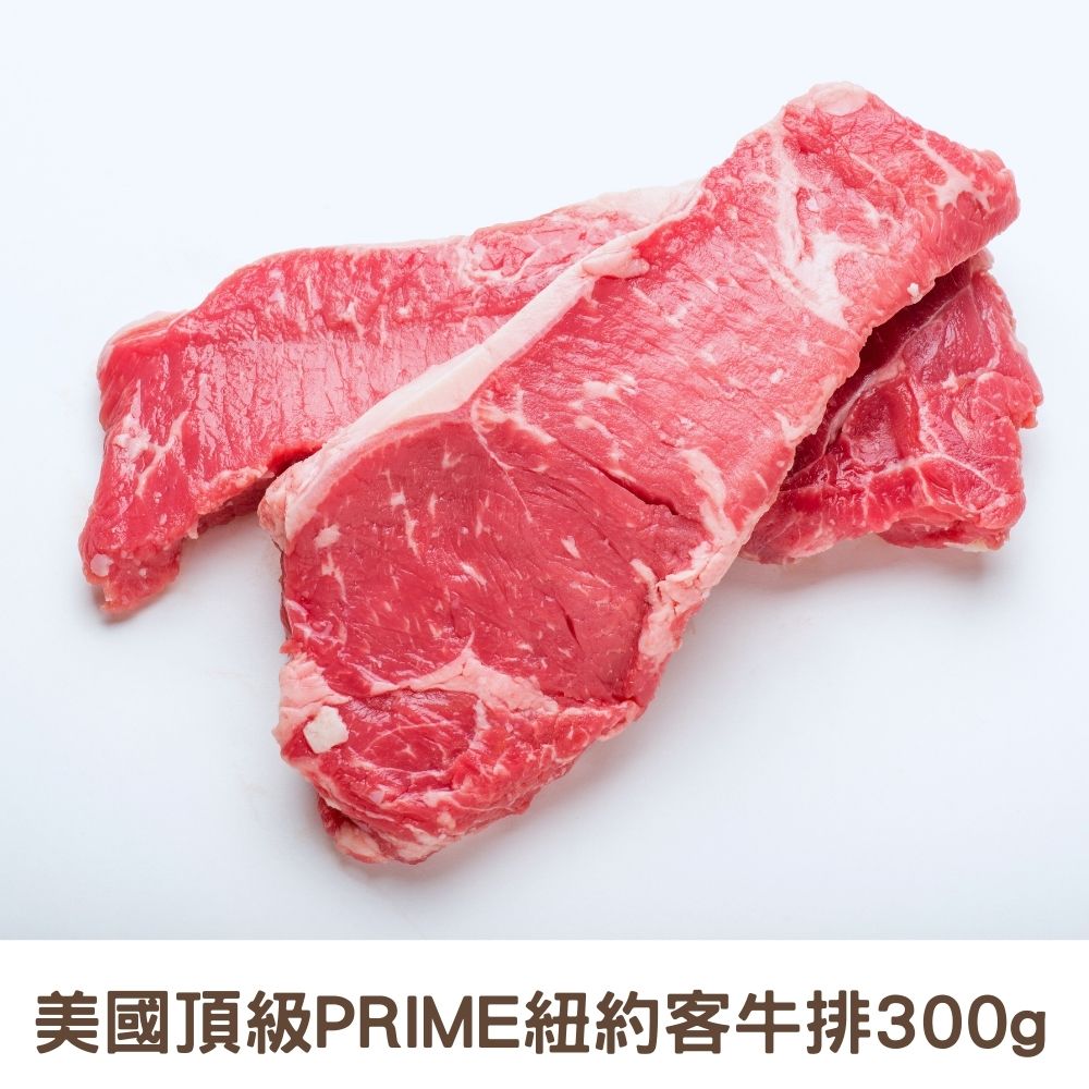 【RealShop 真食材本舖】美國頂級PRIME紐約客牛排 300g