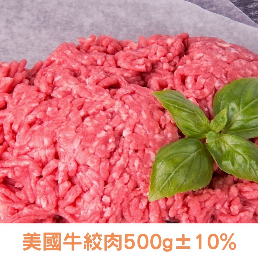 【RealShop 真食材本舖】美國牛絞肉 500g