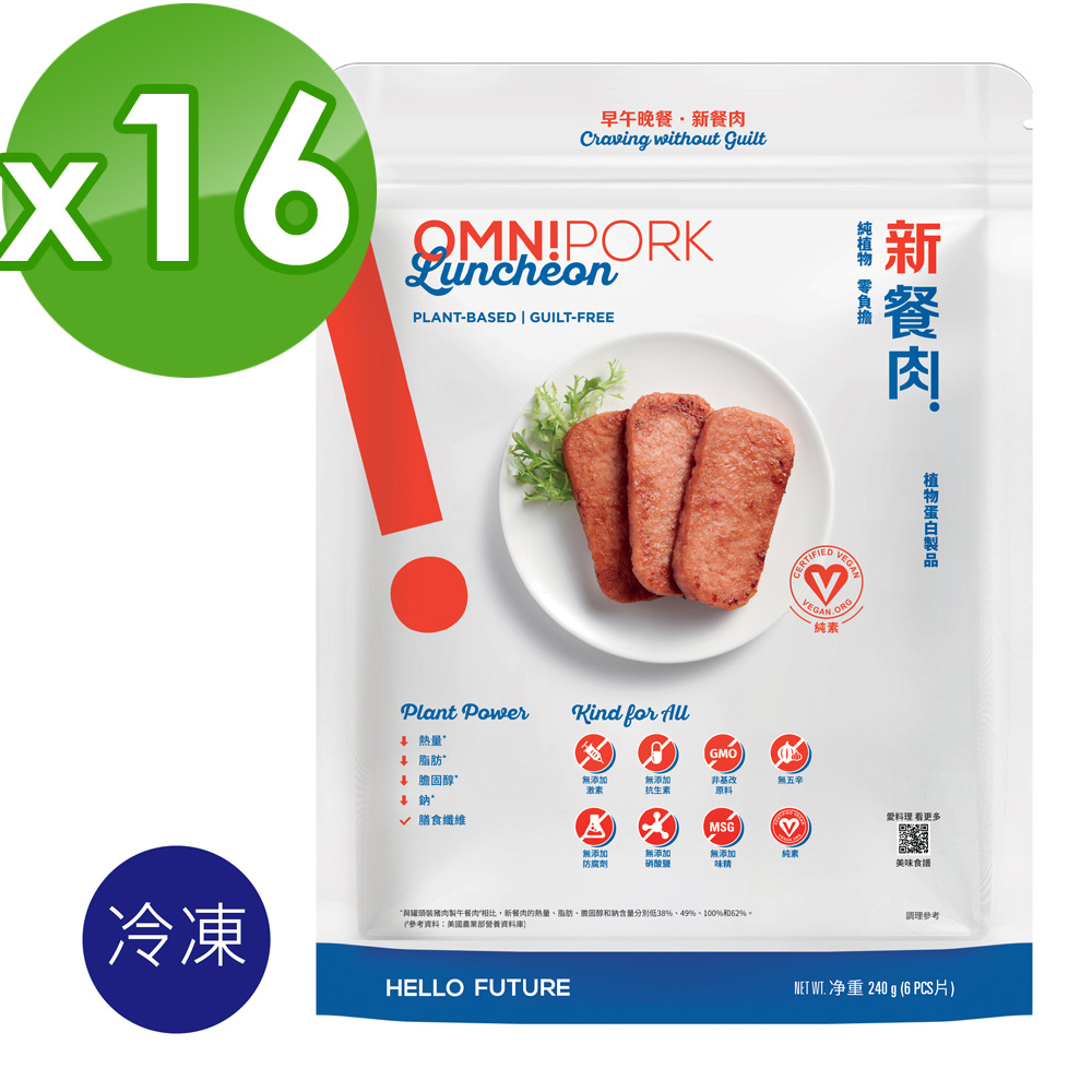 【OmniPork】新餐肉240gx16包/箱