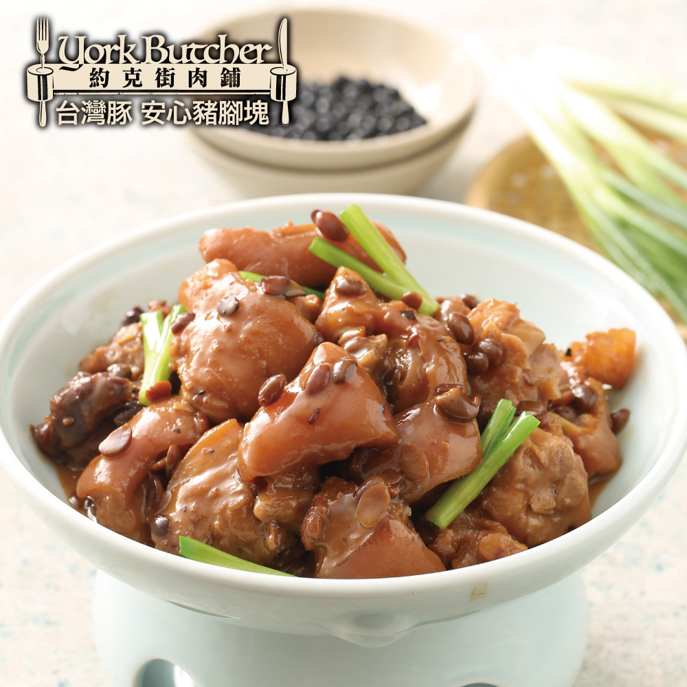 【約克街肉舖】臺灣安心豬腳切塊2包（500g+-10%/包）