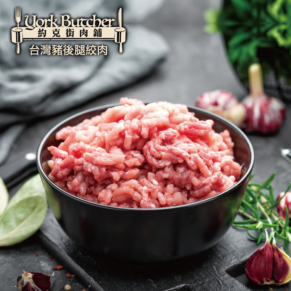 【約克街肉舖】純淨臺灣國產豬絞肉5包（200g±10%/包）