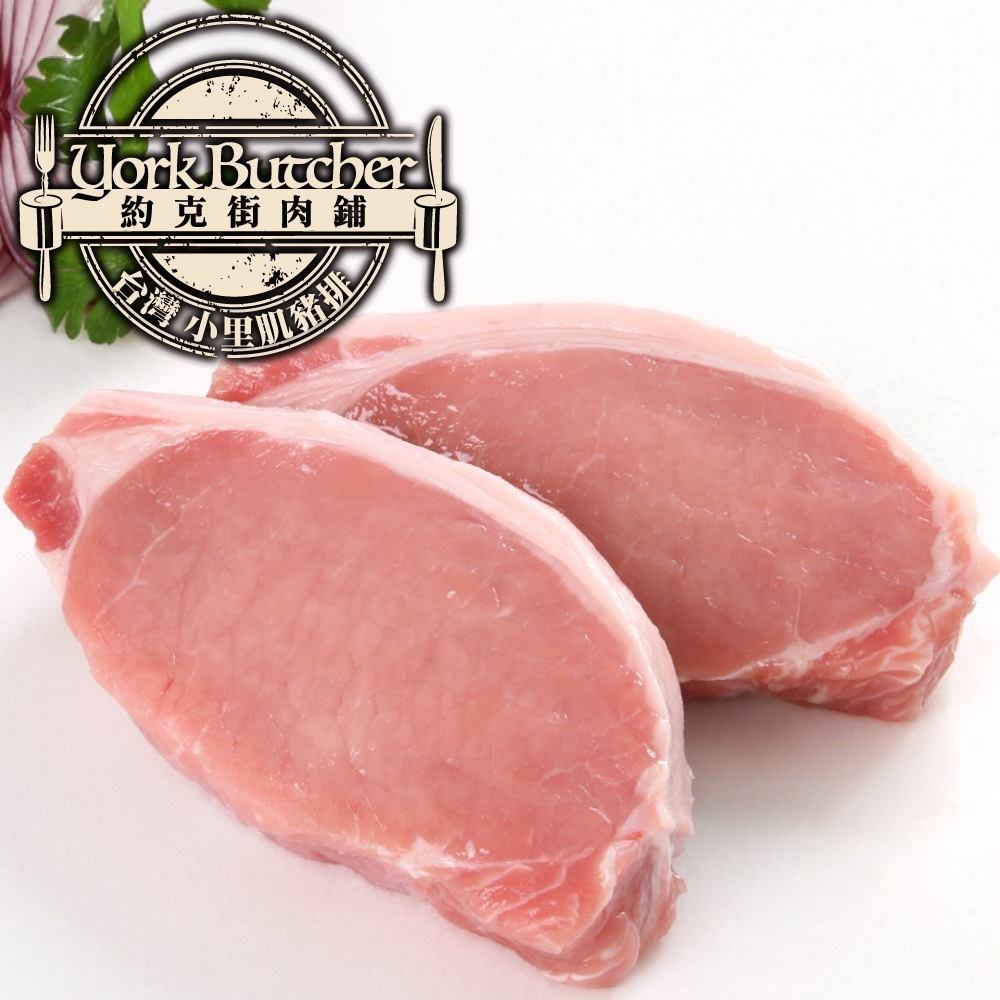【約克街肉舖】臺灣國產無骨小裡肌豬排10片(80g±10%/片)