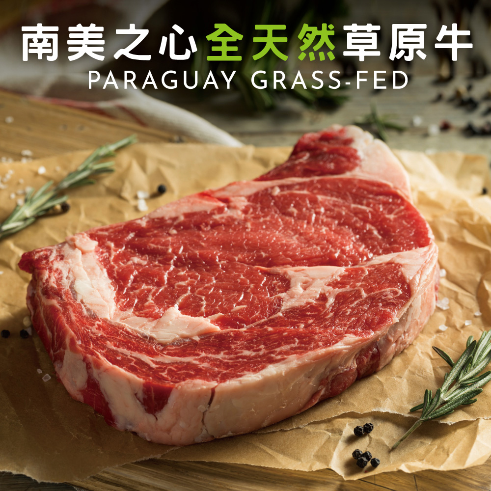 【豪鮮牛肉】厚切草原之心全天然肋眼牛排4片(200g±10%/片)