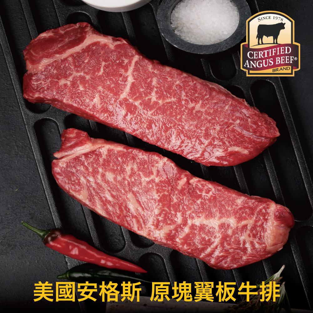 【豪鮮牛肉】安格斯PRIME頂級霜降翼板牛排3片(200g±10%/片)