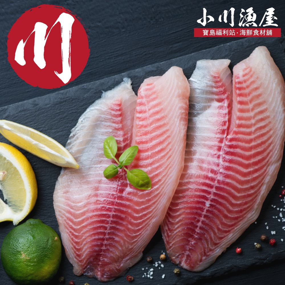 【小川漁屋】外銷用台灣鯛魚片16片(100~150g/片)