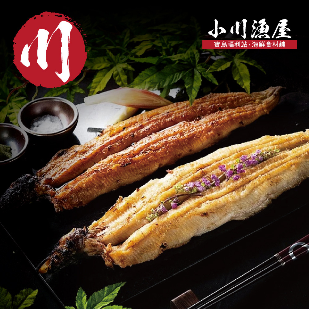 小川漁屋 紅白雙星純肉鰻魚任選組4片(蒲燒200g±10%/片白燒170g±10%片)