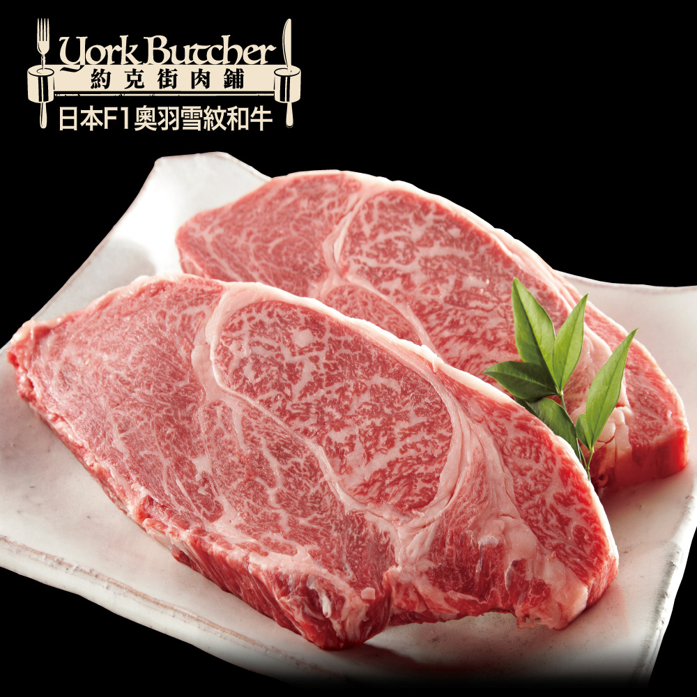 【約克街肉舖】日本Ｆ1奧羽雪紋和牛排6片(300g±10%/片)