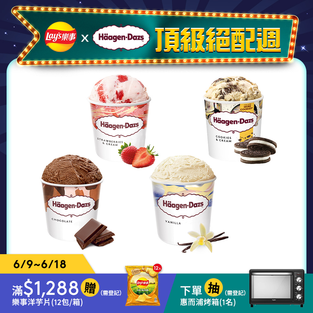 【哈根達斯-冷凍宅配】超人氣經典品脫4入組