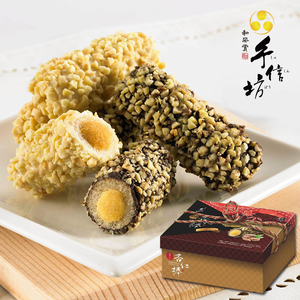 【手信坊】五榖巧克力杏仁棒禮盒(20入/盒)