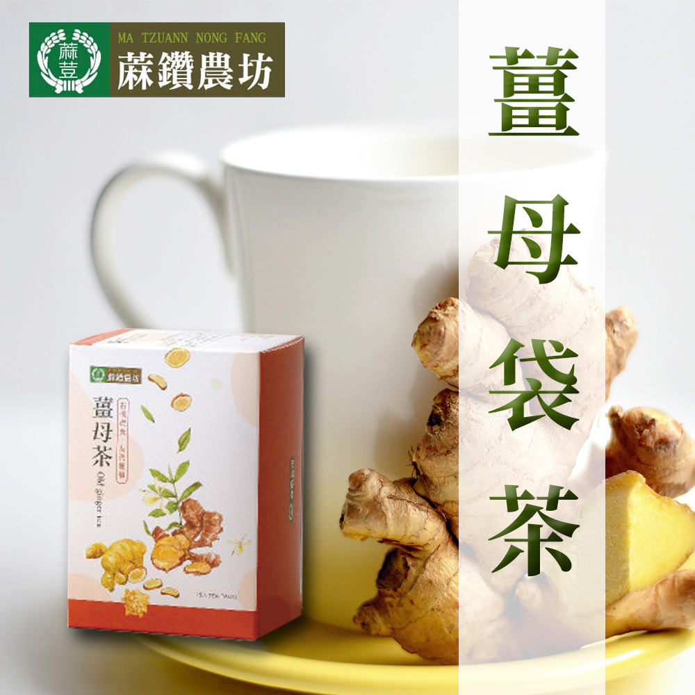 【蔴鑽農坊】薑母袋茶-3.5g-15入-盒 (2盒一組)