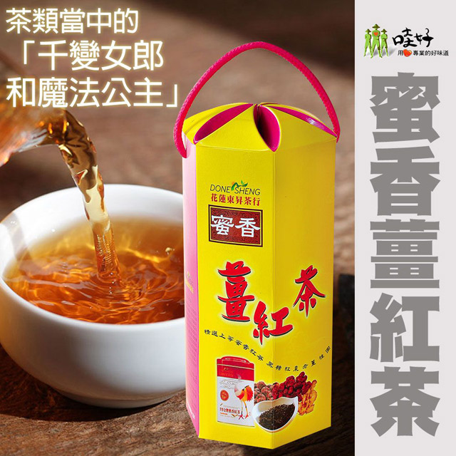 【哇好米】蜜香薑紅茶-500g-盒 (2盒一組)