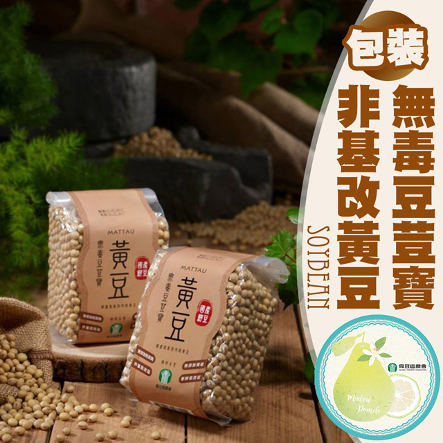 【麻豆農會】無毒豆荳寶非基改黃豆-400g-包 (2包一組)