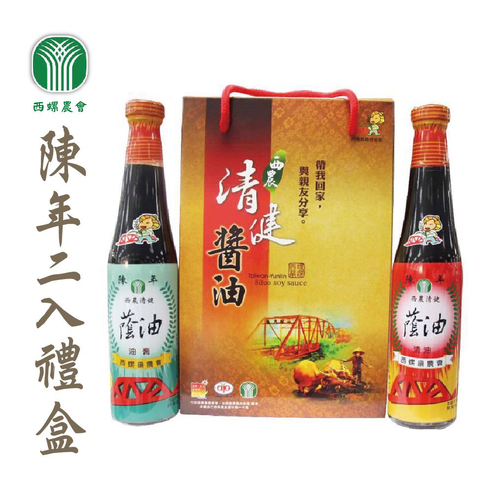 【西螺農會】陳年醬油-2瓶-禮盒-420cc-2瓶-盒 (2盒一組)